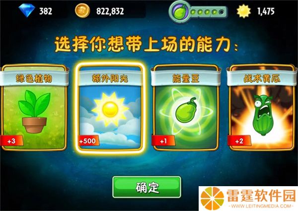 植物大战僵尸2贺新春