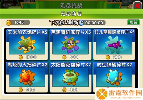 植物大战僵尸2贺新春