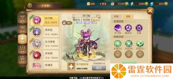 龙之国物语妖刀姬技能如何加点 妖刀姬技能的加点攻略