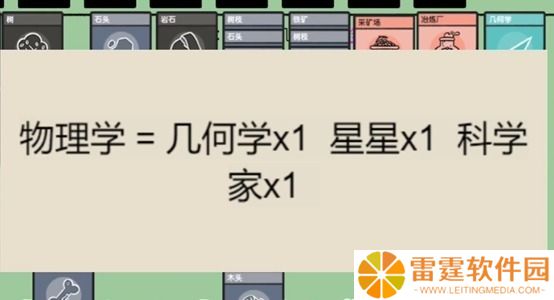 堆叠大陆科学家怎么合成 堆叠大陆科学家合成方法攻略