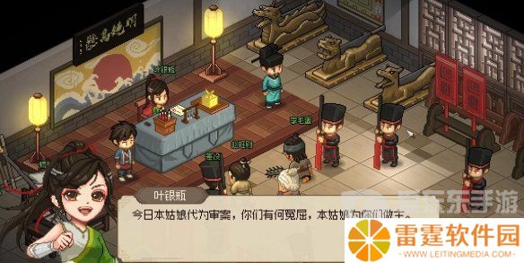 大侠立志传叶银瓶判案怎么做 大侠立志传叶银瓶判案攻略