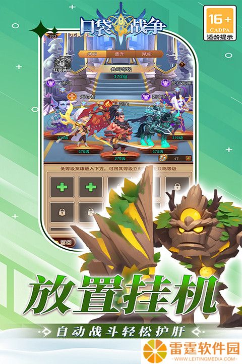 口袋战争手游截图