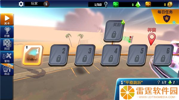 狂野飞车竞速