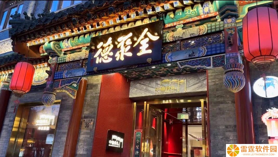 “烤鸭巨头”全聚德陷增长迷局：2024年营收14.02亿元，九成盈利靠投资收益