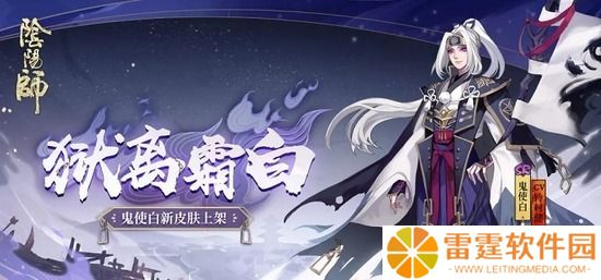 阴阳师鬼使白御魂怎么搭配2023