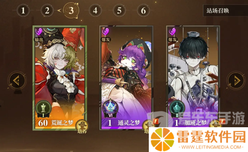 无尽梦回最强召唤队装备怎么搭配 无尽梦回最强召唤队装备搭配指南