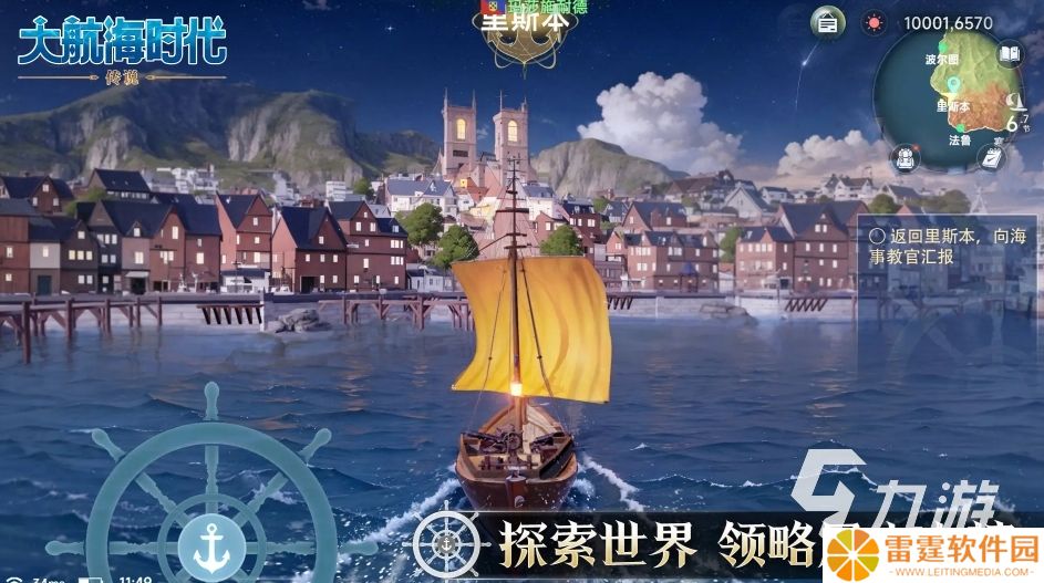 大航海时代传说手游下载地址分享 大航海时代传说手游下载网址推荐