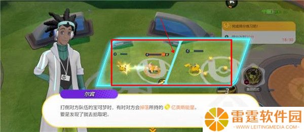 宝可梦大集结截图