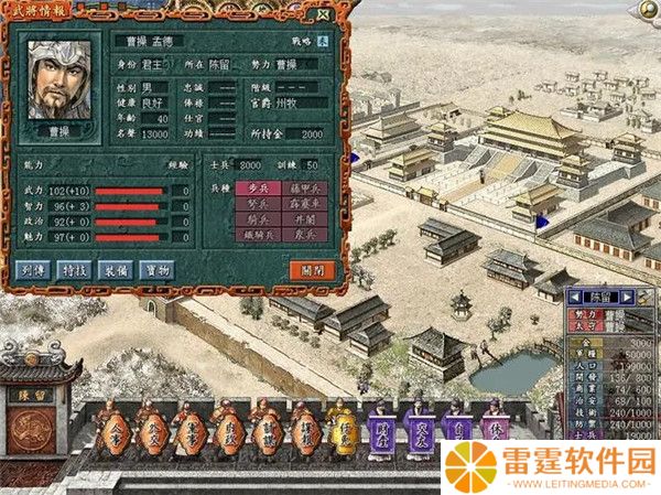 三国志7手机版截图
