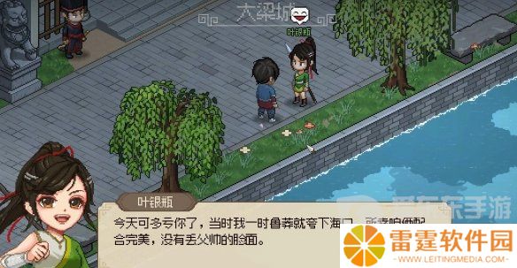 大侠立志传叶银瓶判案怎么做 大侠立志传叶银瓶判案攻略