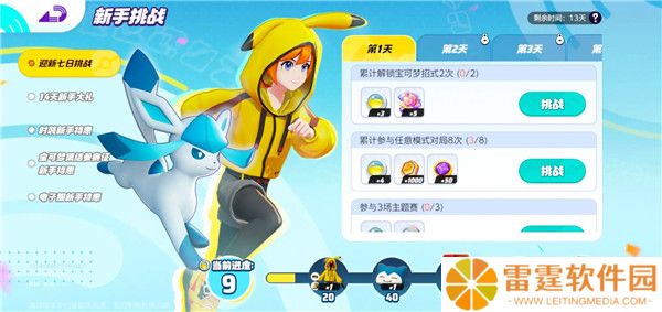 宝可梦大集结截图