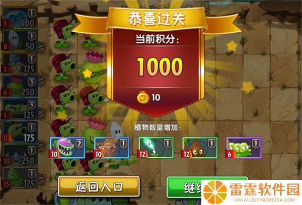 植物大战僵尸2贺新春