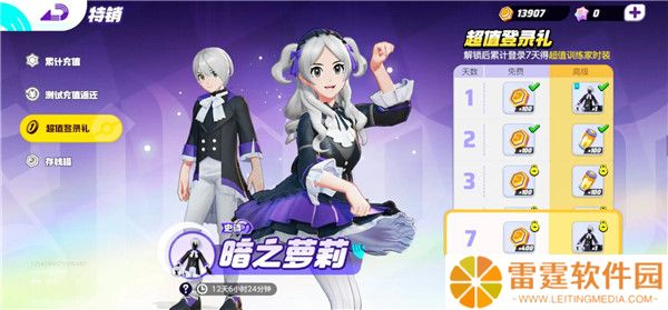 宝可梦大集结截图