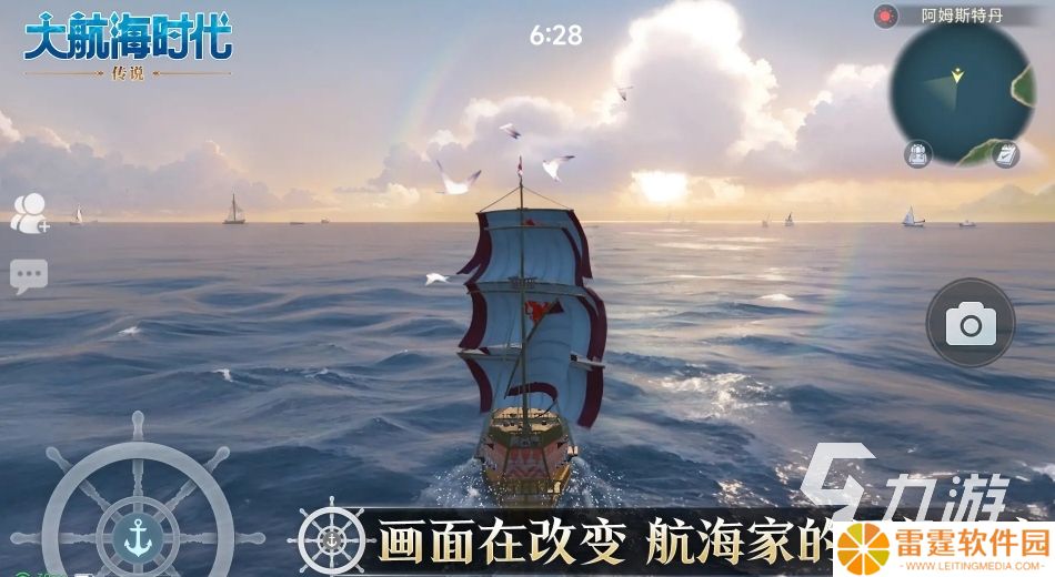 大航海时代传说手游下载地址分享 大航海时代传说手游下载网址推荐