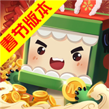 迷你世界春节版本