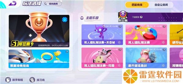 宝可梦大集结截图