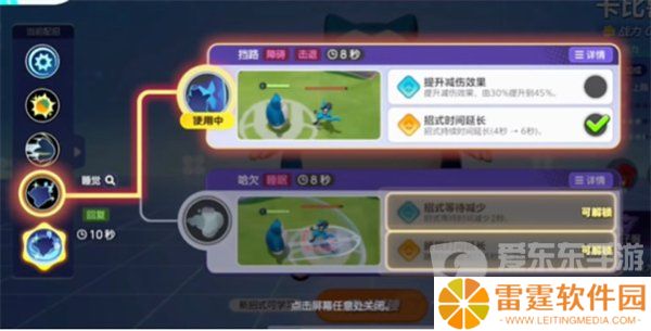 宝可梦大集结卡比兽怎么玩 卡比兽技能搭配
