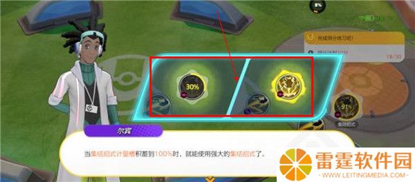 宝可梦大集结截图