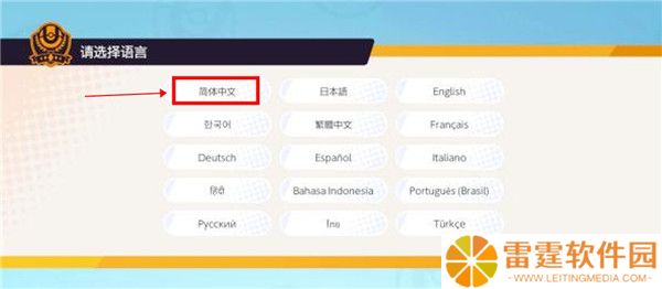 宝可梦大集结截图