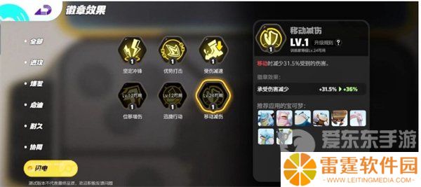 宝可梦大集结水箭龟怎么玩 水箭龟打法攻略