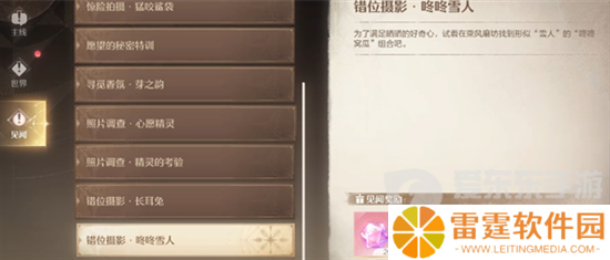 无限暖暖咚咚雪人任务怎么做 无限暖暖咚咚雪人任务攻略