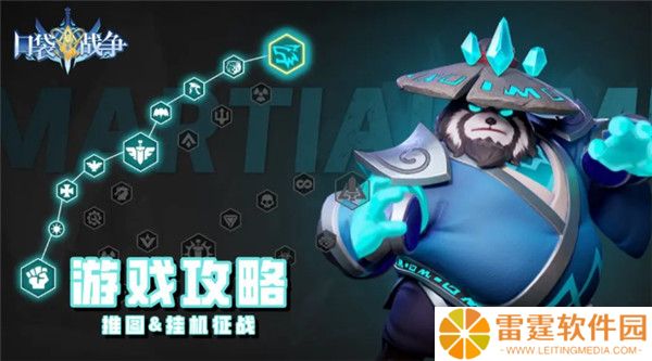 口袋战争手游截图