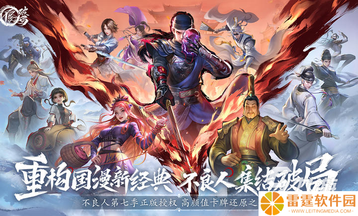 不良人破局手游下载链接 不良人破局手游下载安装教程