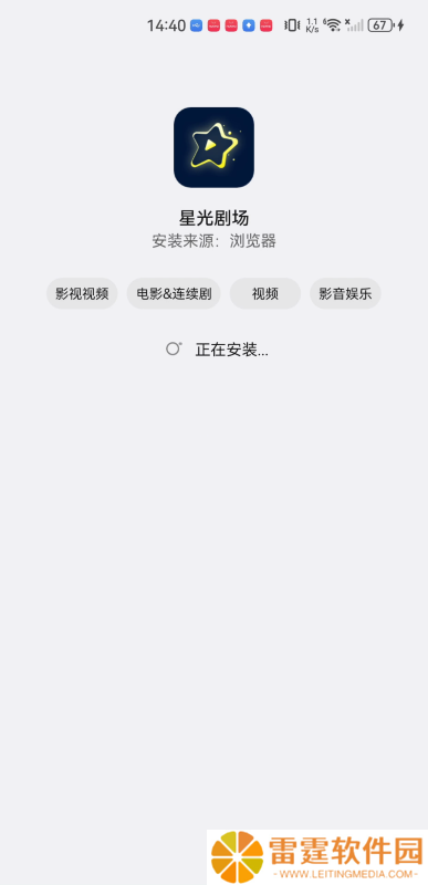 星光剧场