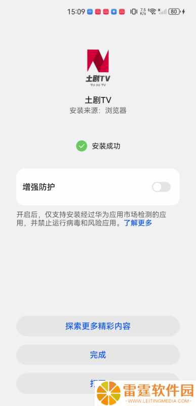 土剧TV