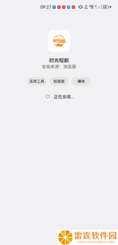 时光短剧