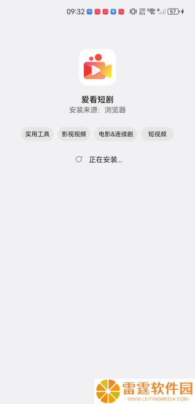 爱看短剧