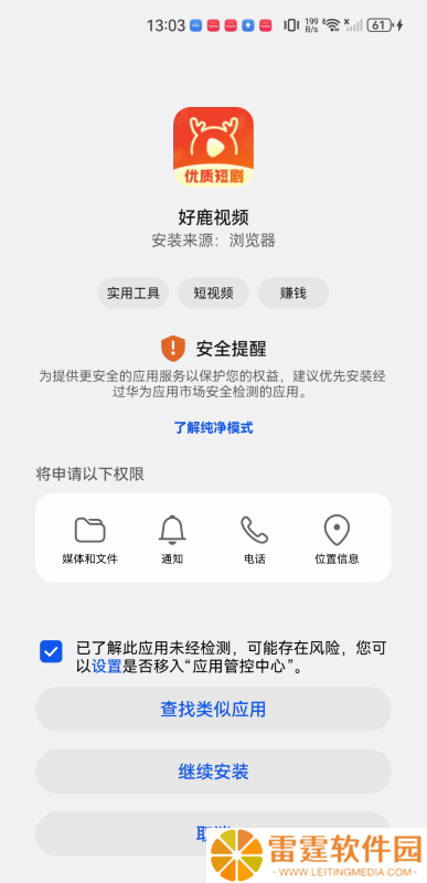 好鹿视频