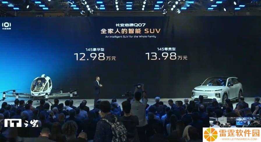 长安启源Q07震撼上市：中型SUV尺寸，豪华体验，12.98万元起售