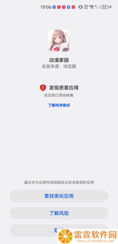 动漫家园