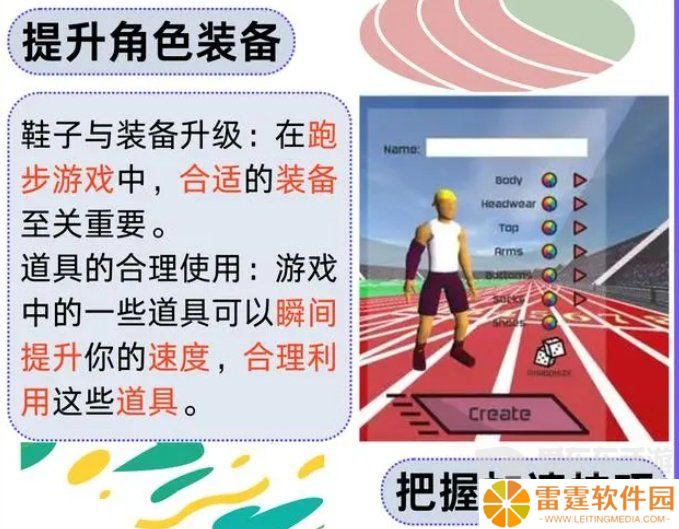 速度之星跑步为什么跑不快 跑步加速技巧