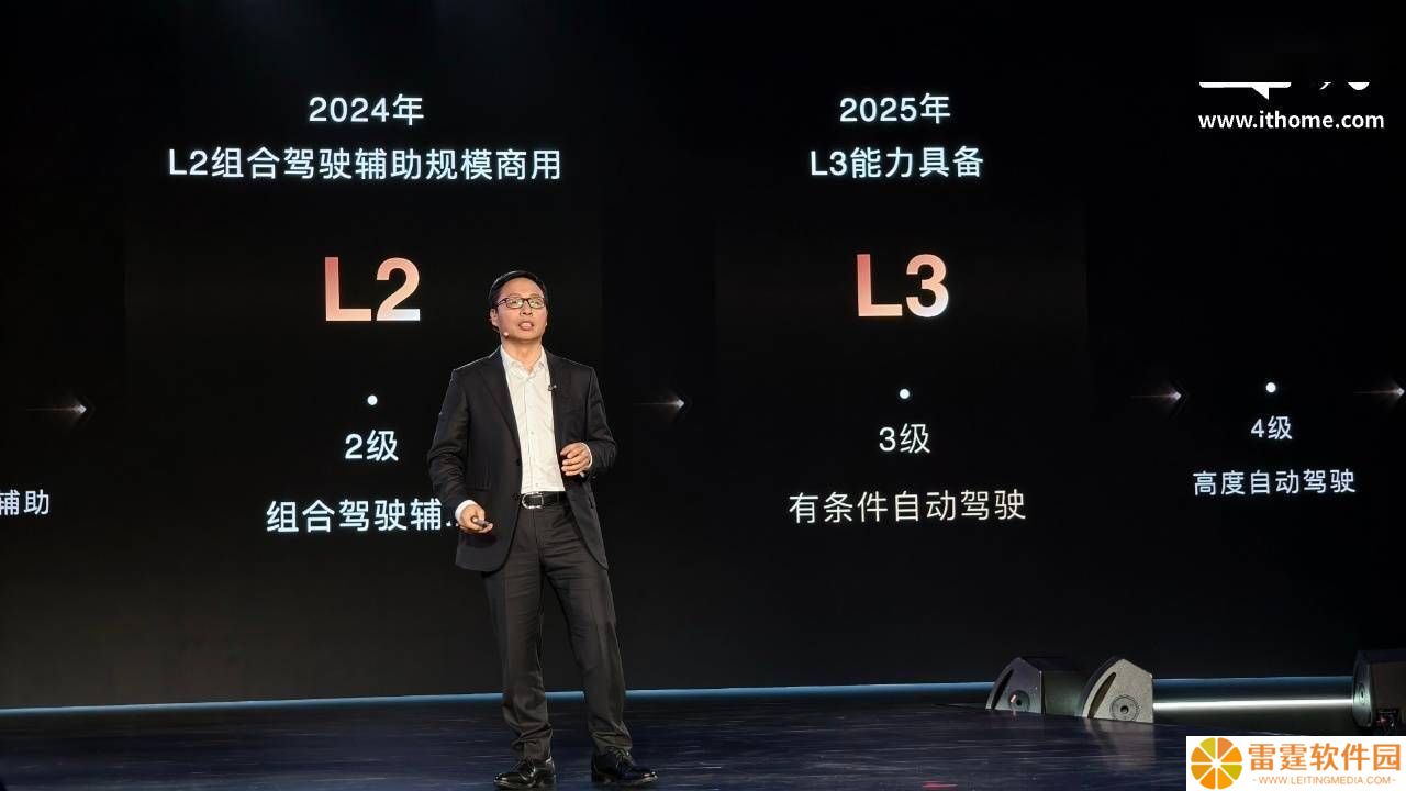 华为乾崑智驾发布：L3商用能力2025年能否如约而至？
