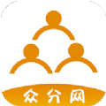 众分平台app