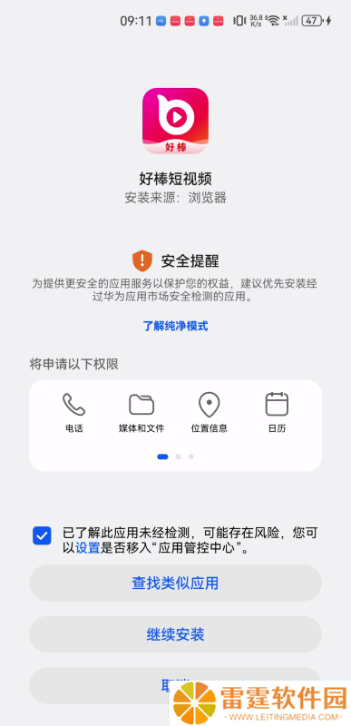 好棒短视频