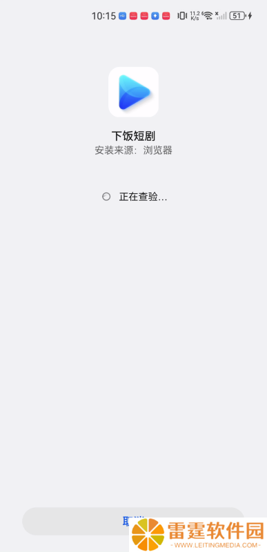 下饭短剧