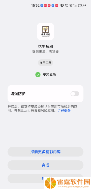 花生短剧