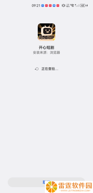 开心短剧