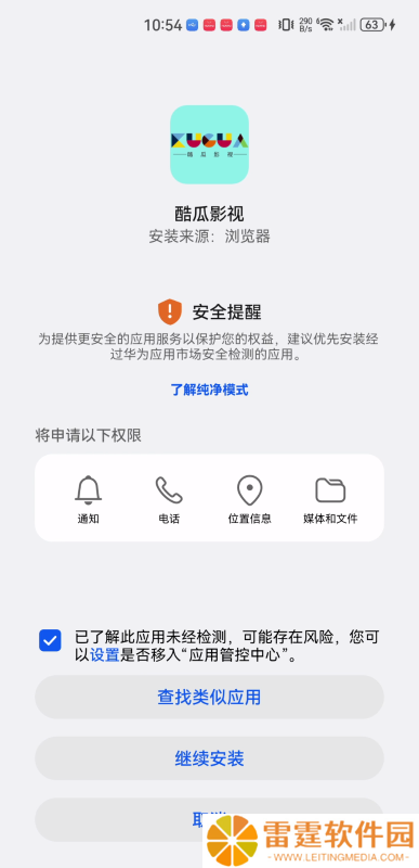 酷瓜影视最新版