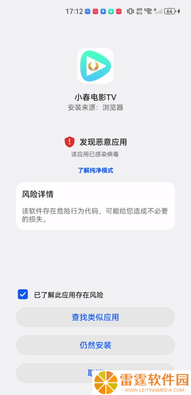 小春电影TV