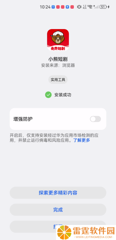 小熊短剧