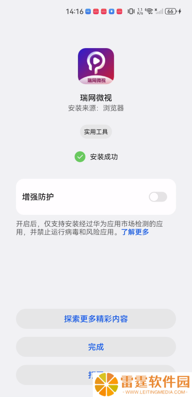 瑞网微视