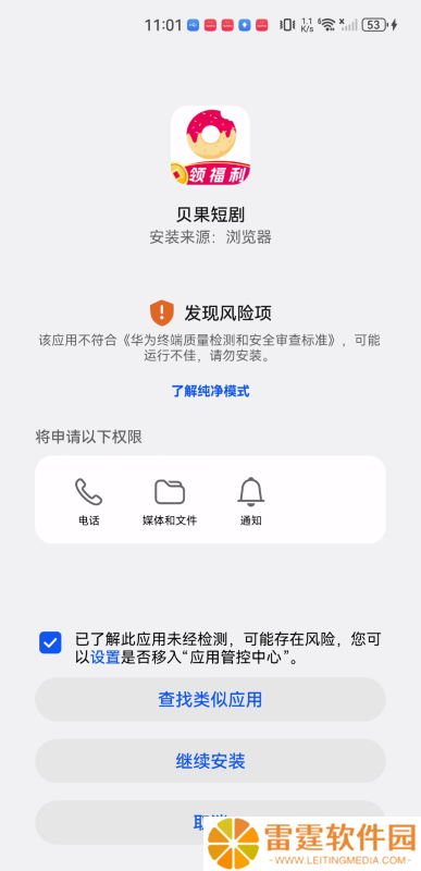 贝果短剧