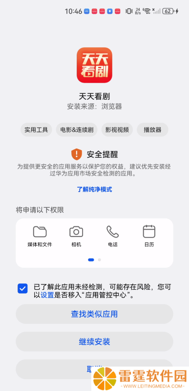 天天看剧