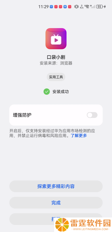 口袋小剧