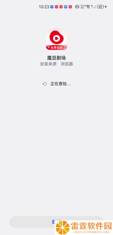魔豆剧场