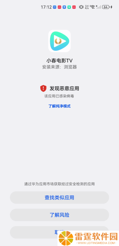 小春电影TV